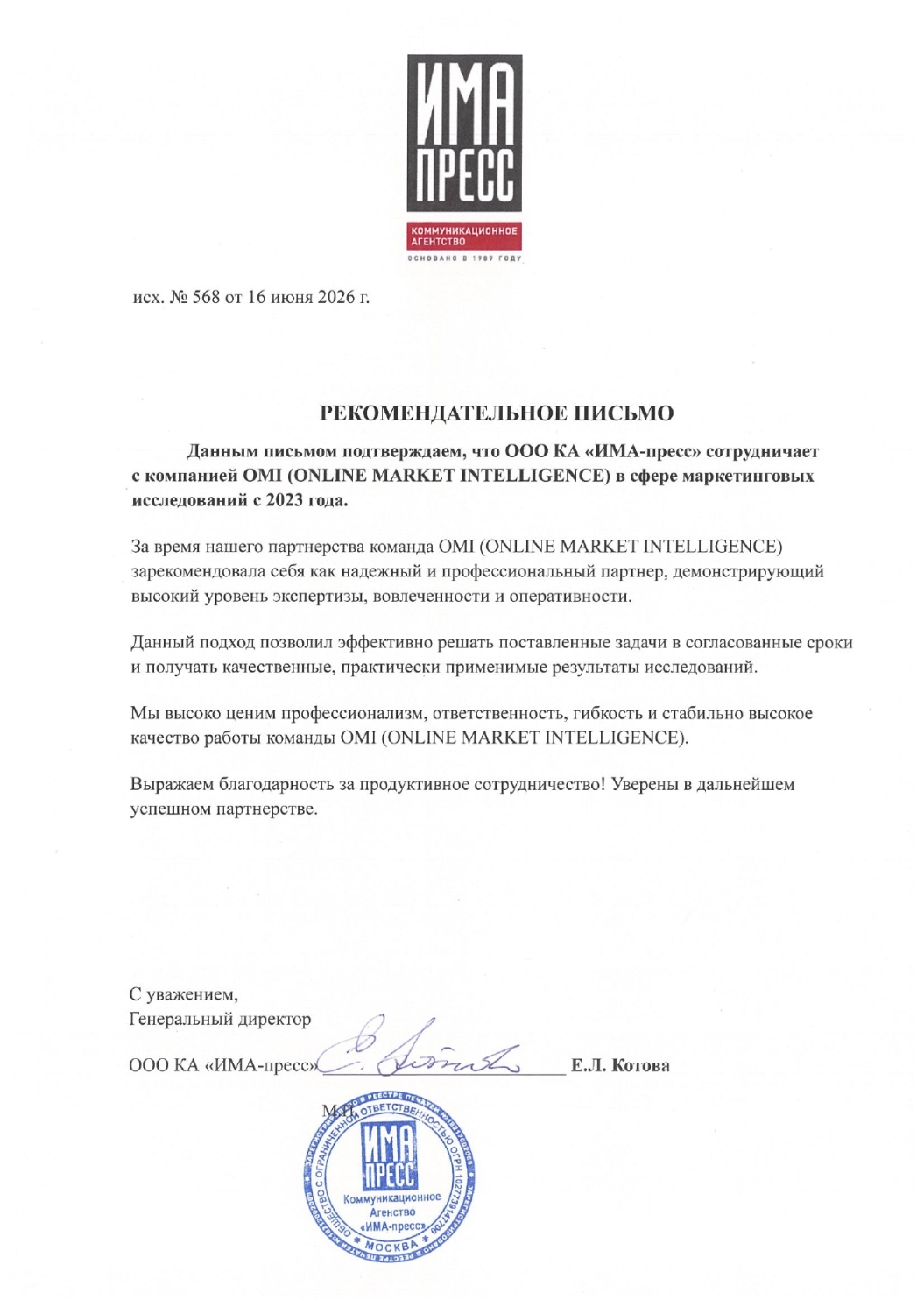 ИМА Пресс