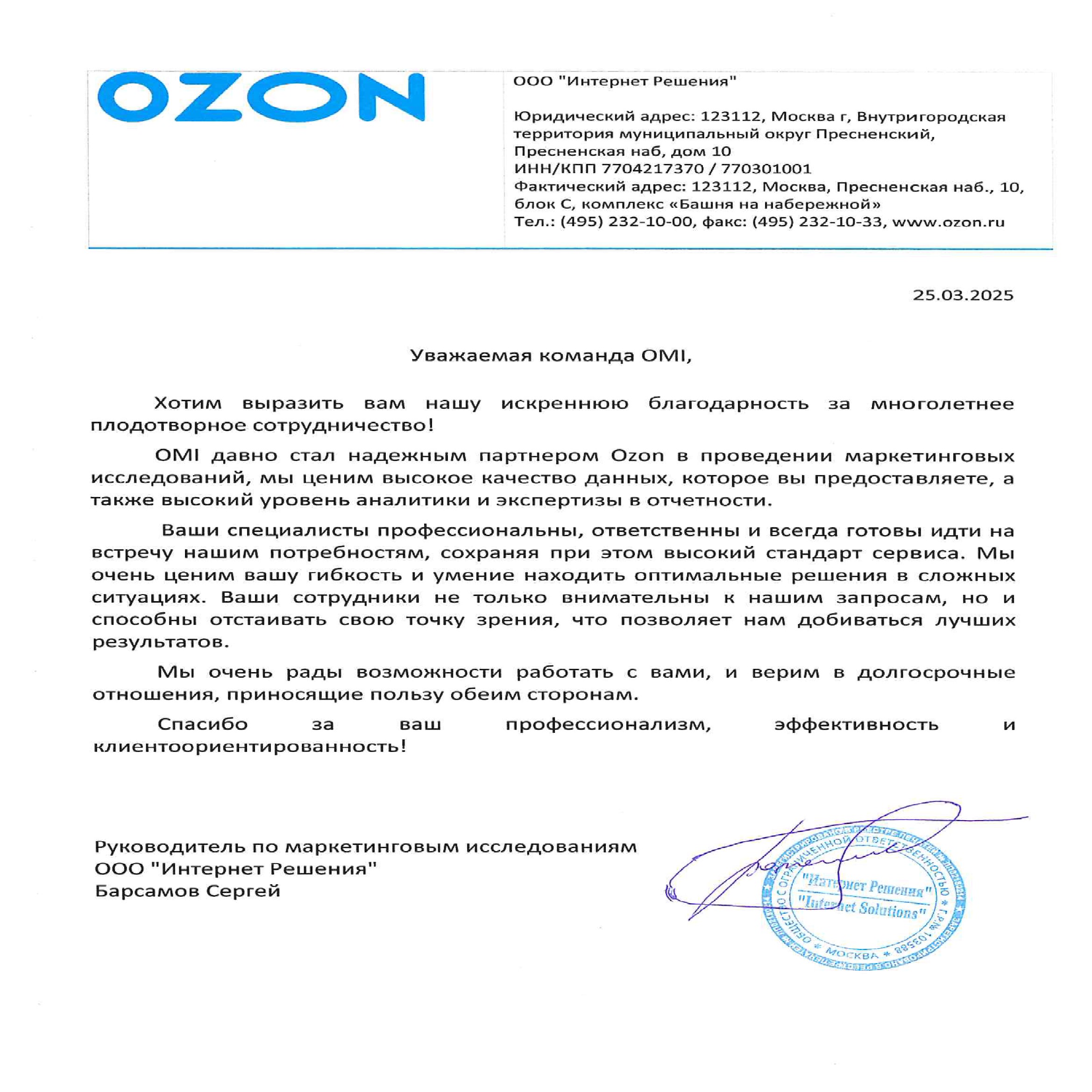 OZON